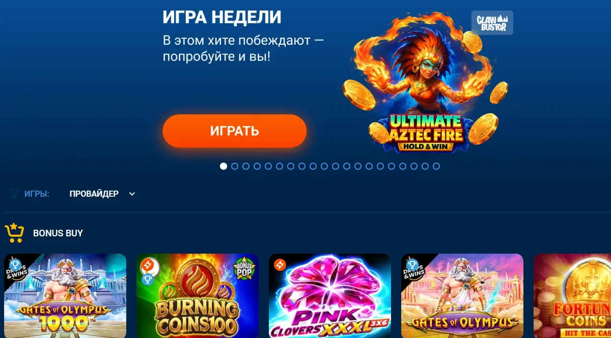 Слоты, live-казино и ставки на Mostbet
