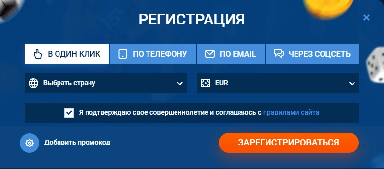 Вход и регистрация в Mostbet