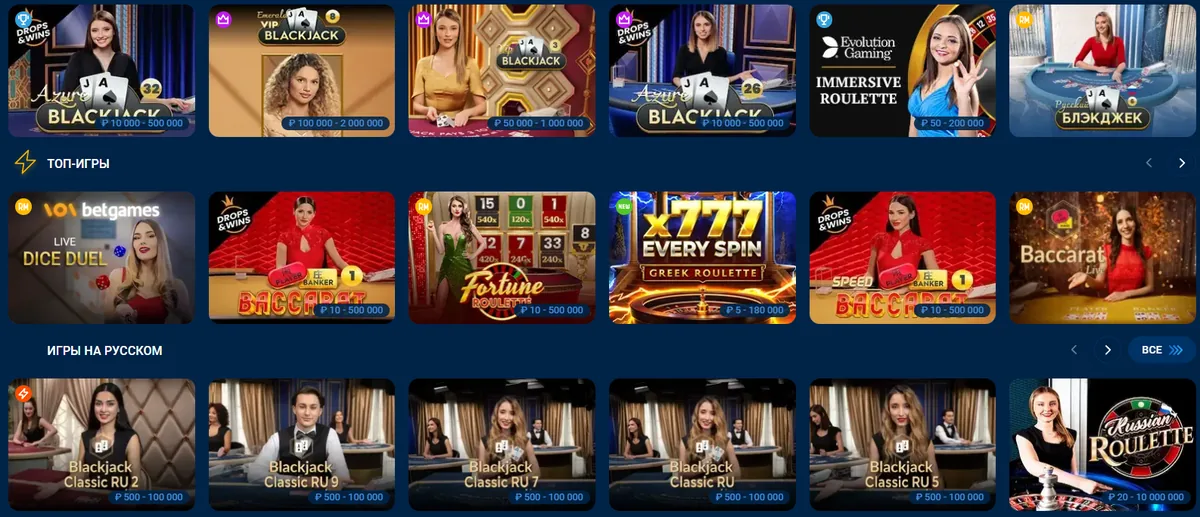 Mostbet Live-казино: дилерлері бар үстелдер тізімі