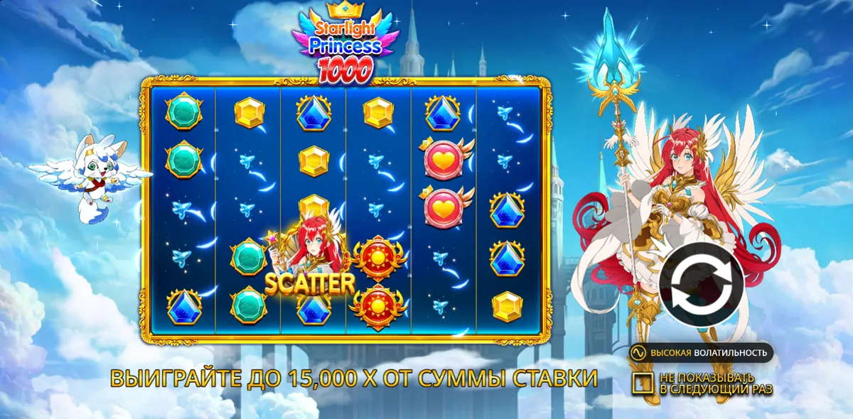 Starlight Princess 1000 Mostbet-də: oyun sahəsi